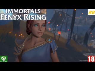 Immortals fenyx rising (xbox one) прохождение #8 (без комментариев)