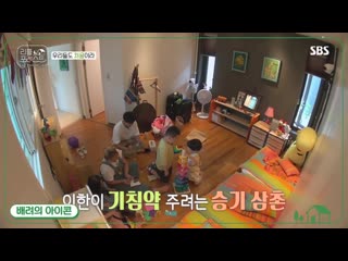 [리틀 포레스트] 배려만점! 돌봄고수 이승기(lee seung gi) little forest preview sbs now