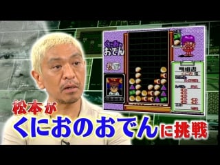 Gaki no tsukai #1276 classic retro gaming #3 (懐かしのレトロゲーム スーパーファミコンを遊び尽くせ～!!)