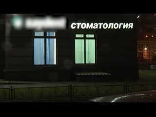 Пришла к стоматологу (очнулась на столе хирурга)