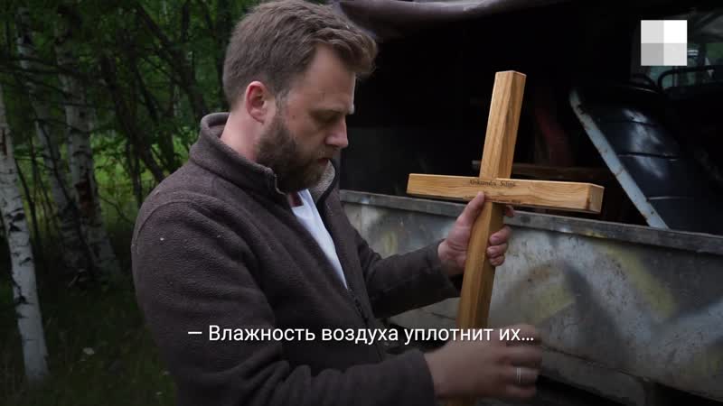 Латыш нашел на урале лес, где в лагере от голода молодые его дед