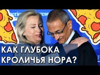 Vlad freedom | эти люди больны и одержимы пиццагейт pizzagate out of shadows