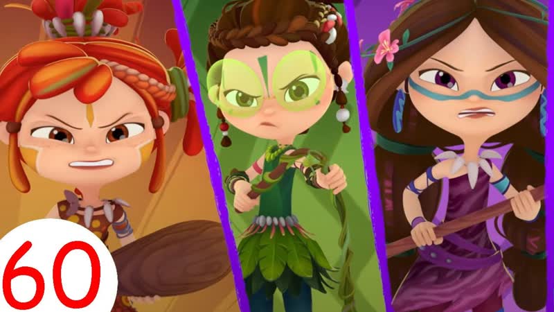 Сказочный патруль у истоков волшебства серия 60