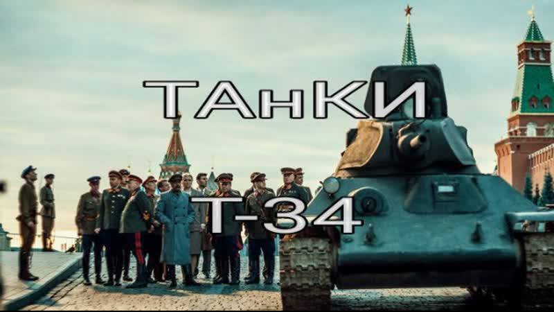 Фильм захватывает дух! они сделают все, чтобы танки не добрались до москвы! танки! русский