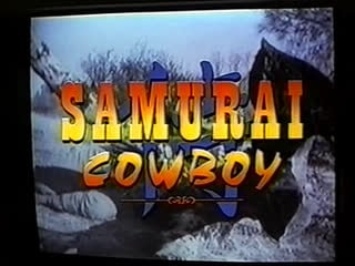 Ковбой самурай / samurai cowboy 1994