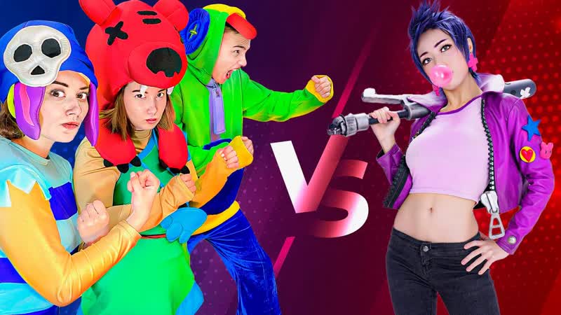 Бравл старс в реальной жизни! бросили вызов мегабойцу!