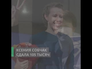 Сабчак здала менш подпісаў, чым караткевіч, а пуцін чым лукашэнка