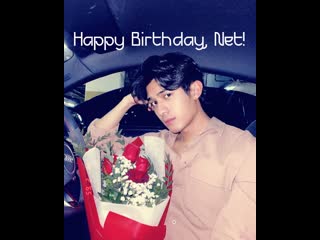 С днём рождения, нэт! )