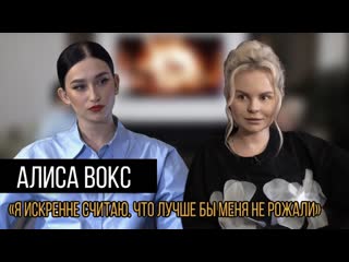 Алиса вокс про абьюз сергея шнурова, сексуальные домогательства, феминизм и группу «ленинград» (720p)