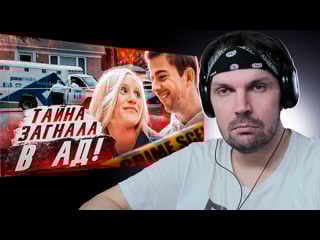 Пит смотрит темная история | тру крайм он до последнего скрывал свою мерзкую тайну, а потом !