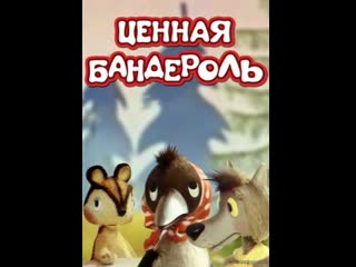 Ценная бандероль (1986) волгоградтелефильм