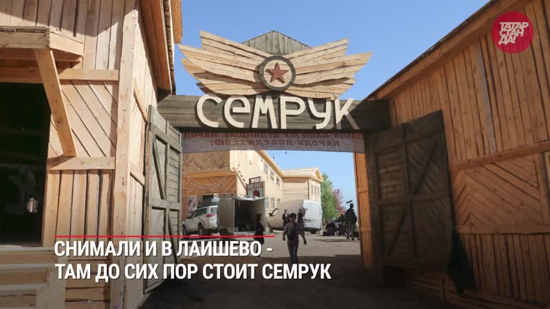 Зулейха открывает глаза как снимали фильм в казани