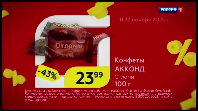 Фрагмент рекламного блока и анонс нового сезона конкурса синяя птица (россия 1, )