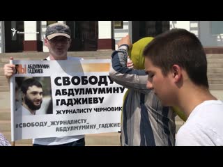 Пикеты в махачкале журналисты вышли в поддержку коллеги