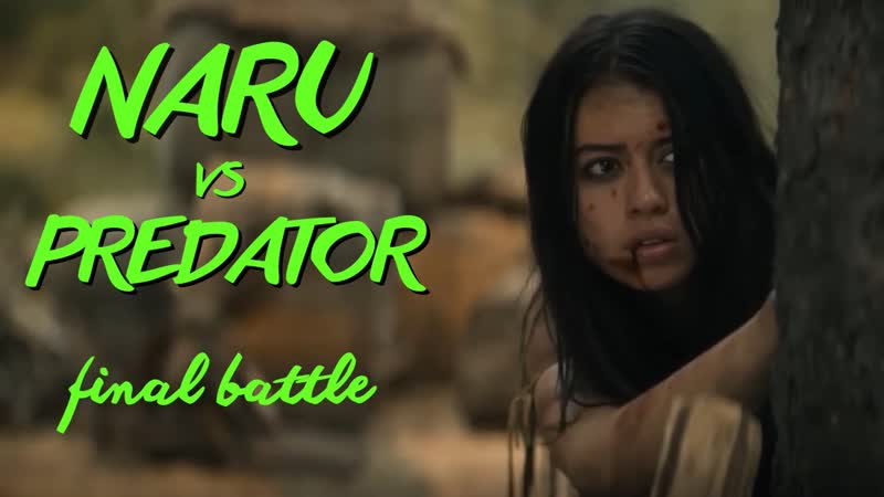 Prey movie, final battle, naru vs predator full fight, 2022 hd / фильм добыча, финальный бой #prey