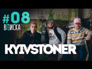 Вписка и kyivstoner стрип клубы киева, привет big russian boss, пикап уроки