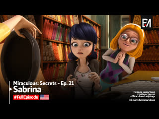 Miraculous secrets – webisode 21 | «sabrina»