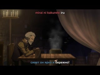 58+) ookami to koushinryou / spice and wolf (волчица и пряности) tv 2 op (opening) karaoke rus