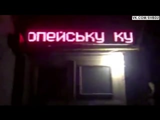 Украинцев просят не какать и не писать по подъездам