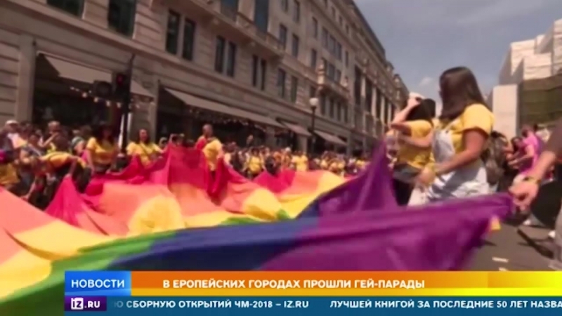 В европейских городах прошли гей парады, лето 2018