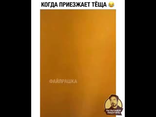 Ты пытался пошутить