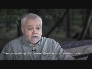 Лингвист максим кронгауз разбирается с русским рэпом