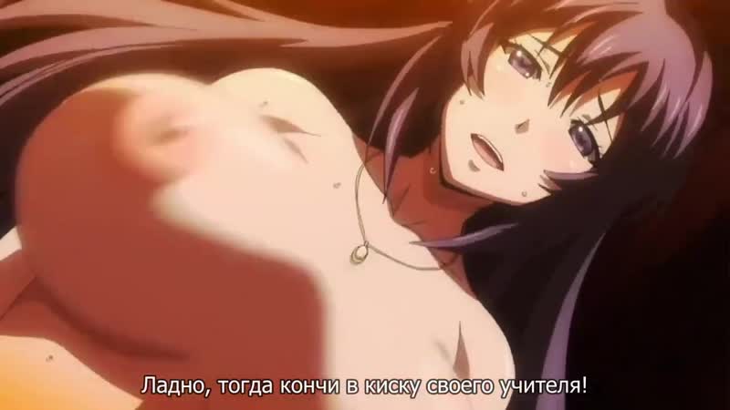 Kyonyuu hitozuma onna kyoushi saimin / загипнотизированные замужние учительницы 2/2 серия [субтитры]