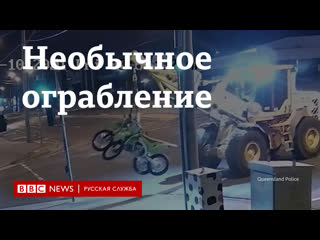 Полицейская погоня за трактором в австралии