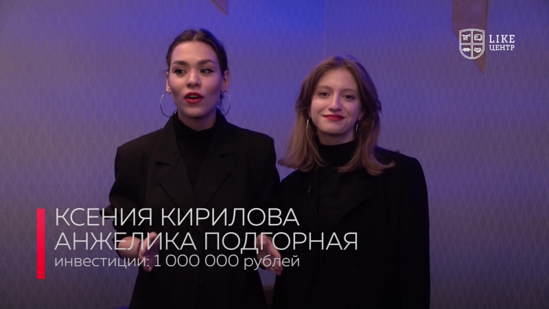 Ксения кирилова и анжелика подгорная