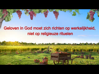 Gods woorden ‘geloven in god moet zich richten op werkelijkheid, niet op religieuze rituelen’