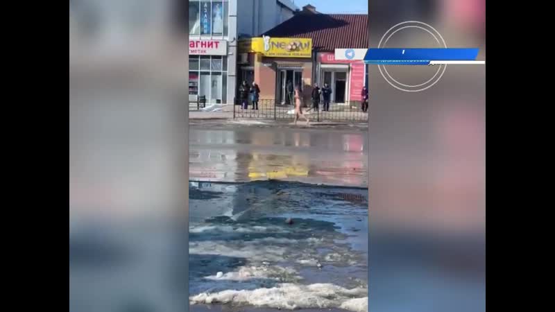 Голая девушка купается в луже центрального рынка таганрог (цензурировано)