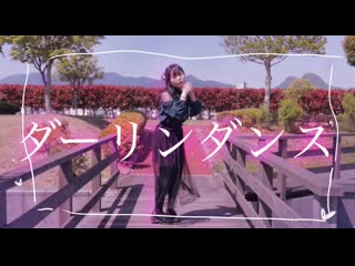 ~【さくチャンっ】ダーリンダンス【踊ってみた】 niconico video sm38636772