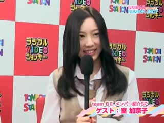 130510 nmb48 presents "number shot" #104 muro kanako "nmb48 team bii members shoukai sp"