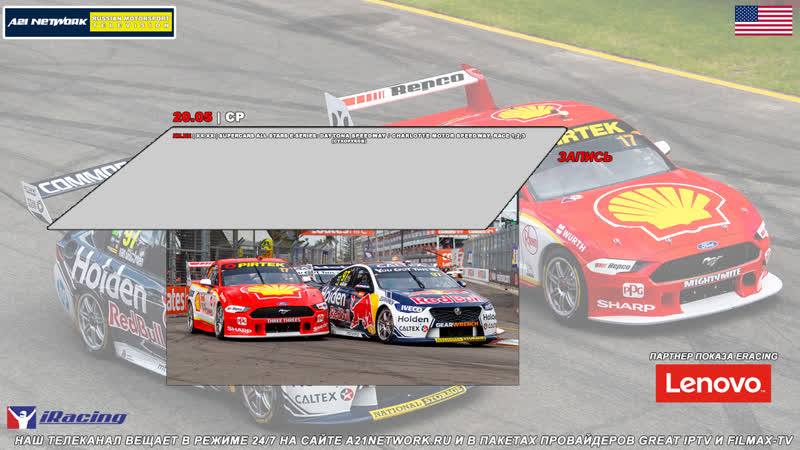 Supercars all stars e series race 1 3, daytona speedway / charlotte motor speedway, [a21 network]
