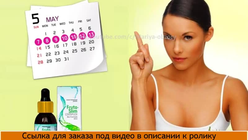 Обзор fruto slim complex концентрат для похудения