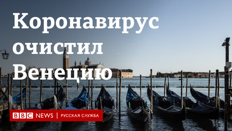 Летом в венеции жаловались на туристов что там говорят теперь?
