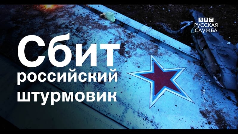 В сирийской провинции идлиб был сбит су 25