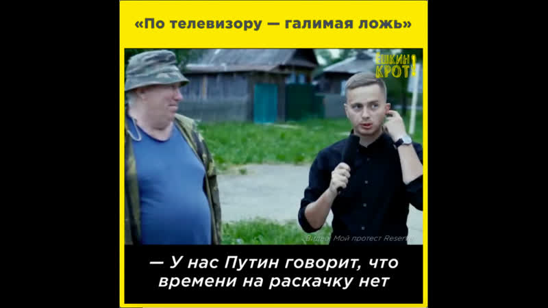 «по телевизору галимая ложь»