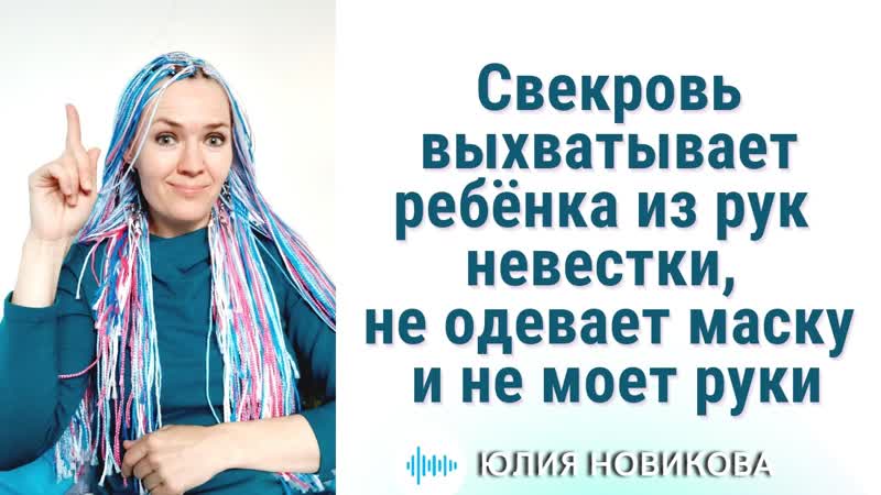 Свекровь выхватывает ребёнка из рук невестки mp4