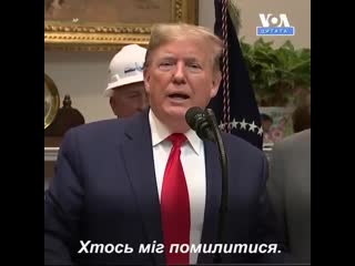 Трамп о крушении украинского самолета