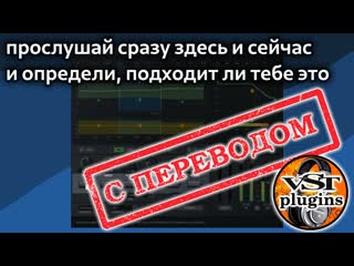 Multidynamics 7 многополосный динамический процессор (с переводом)