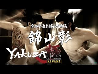 Yakuza kiwami i ►все боссы