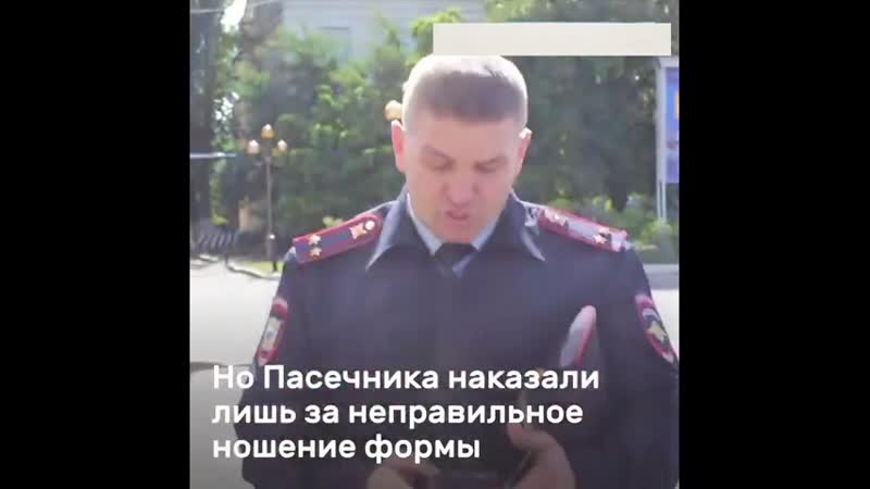 Подполковник полиции николай пасечник скандалил с журналистами