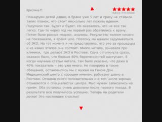 Отзывы пациентов