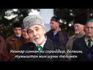 Казаннан качып узган хәтер көне