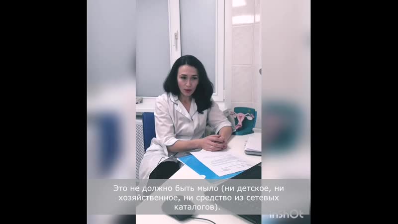 Женская интимная гигиена