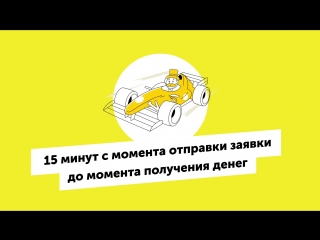 Золотофф 15 минут