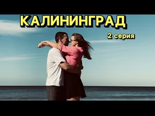 Отель калининград - HD sex | porn XXX video