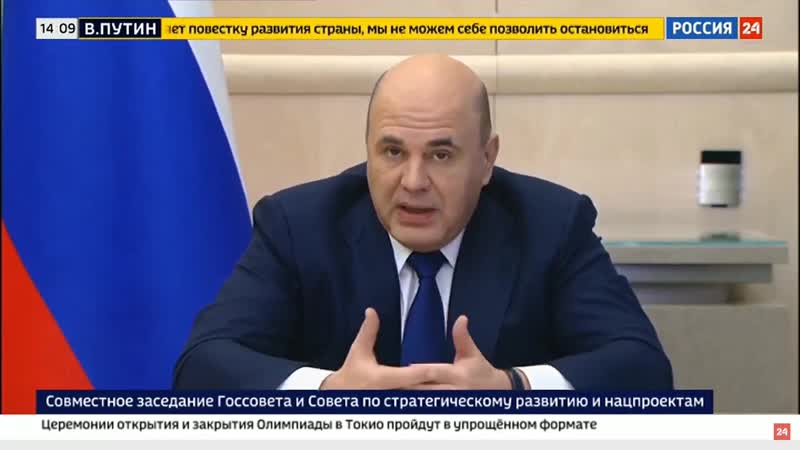 Правительство подготовило план реализации нацпроектов