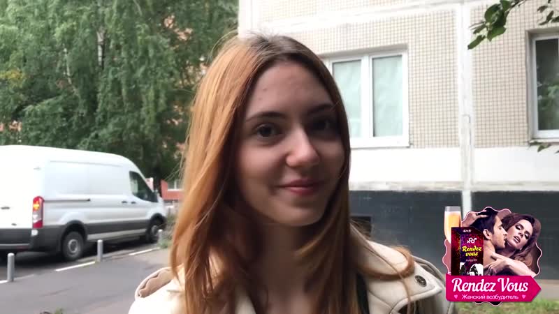 Тест женского возбудителя rendez vous